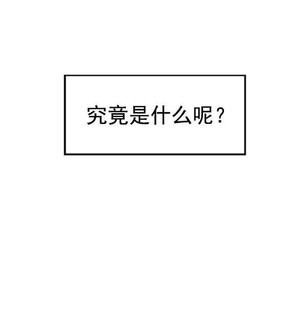 《英雄联萌》第100话 第110页