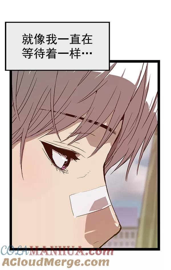 《英雄联萌》第101话 第37页
