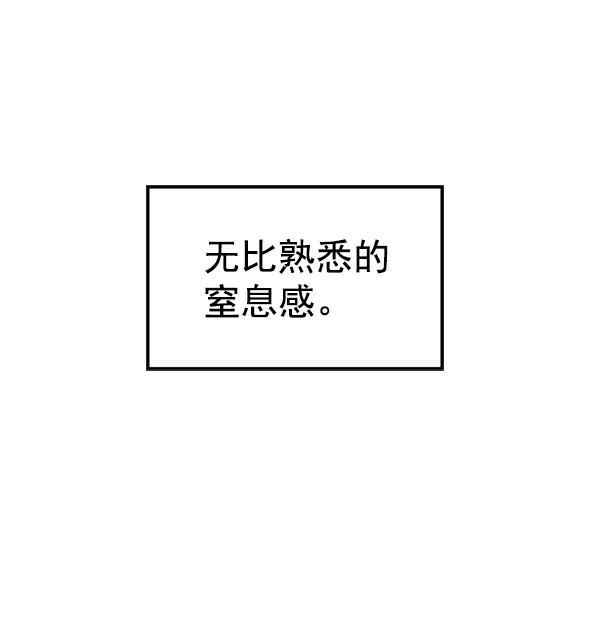 《英雄联萌》第101话 第20页