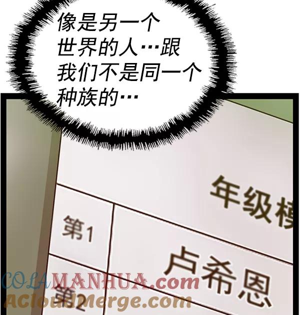 《英雄联萌》第101话 第13页