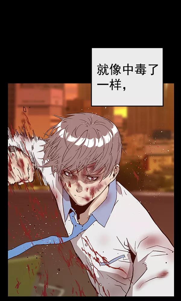 《英雄联萌》第101话 第31页