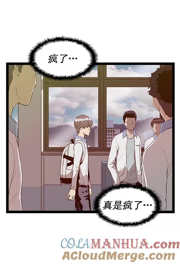 《英雄联萌》第101话 第9页