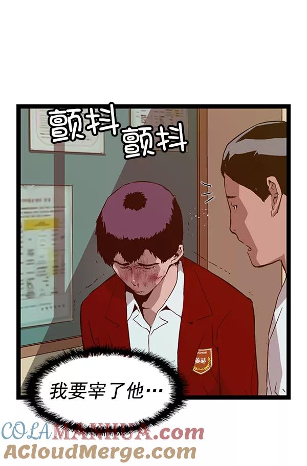 《英雄联萌》第101话 第69页