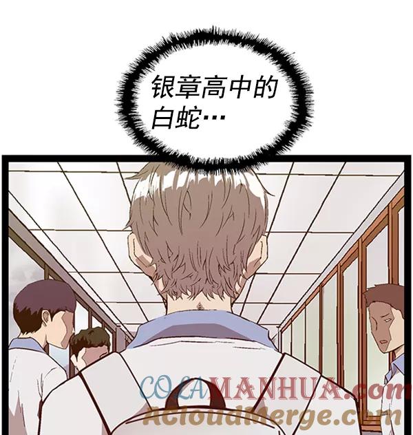 《英雄联萌》第101话 第5页