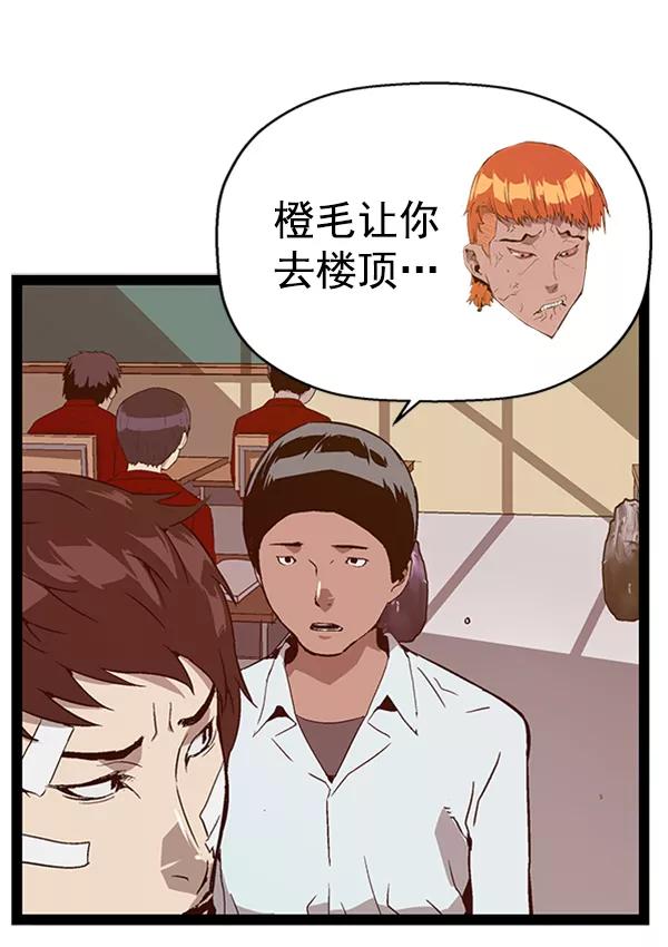 《英雄联萌》第101话 第62页