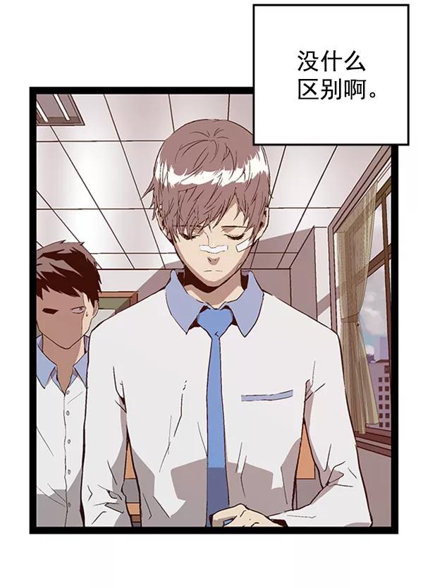 《英雄联萌》第101话 第23页