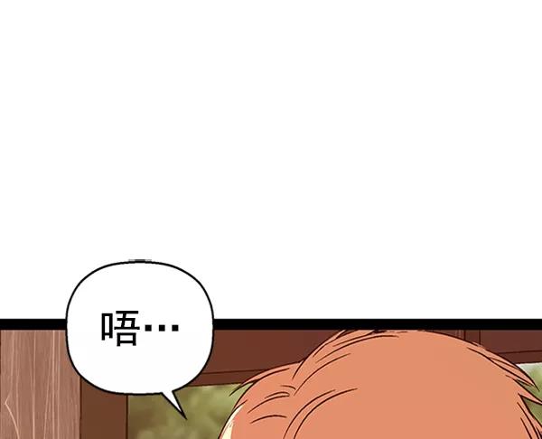 《英雄联萌》第101话 第74页