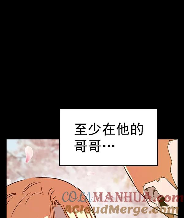 《英雄联萌》第101话 第129页