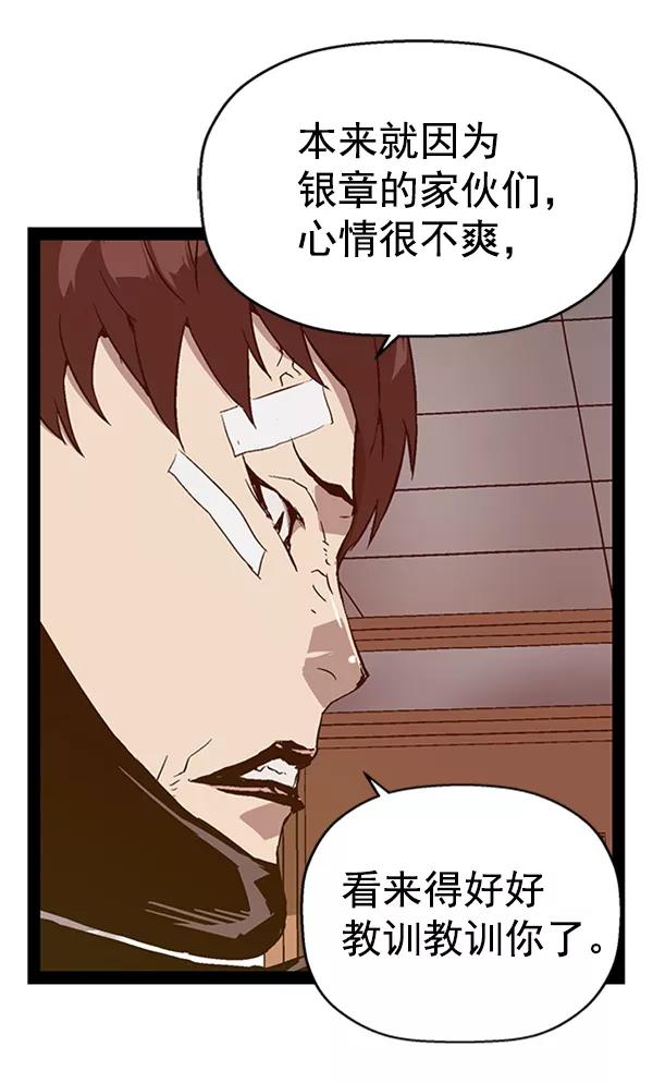 《英雄联萌》第101话 第59页