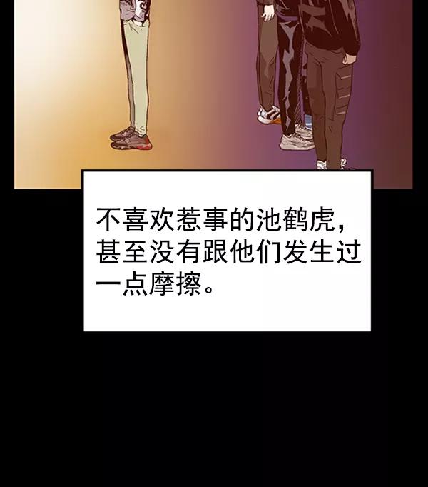 《英雄联萌》第101话 第100页