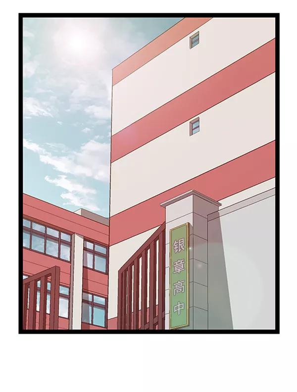 《英雄联萌》第101话 第3页