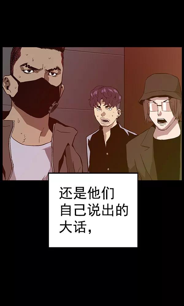 《英雄联萌》第101话 第115页