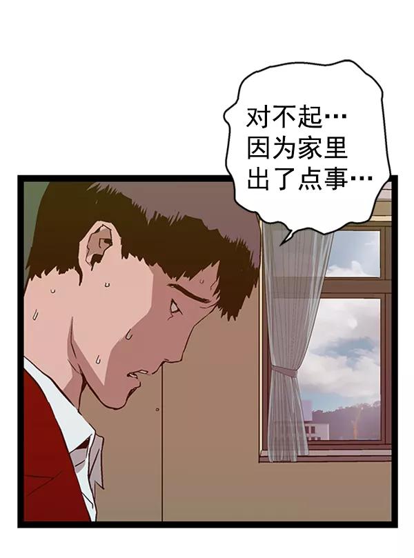 《英雄联萌》第101话 第48页