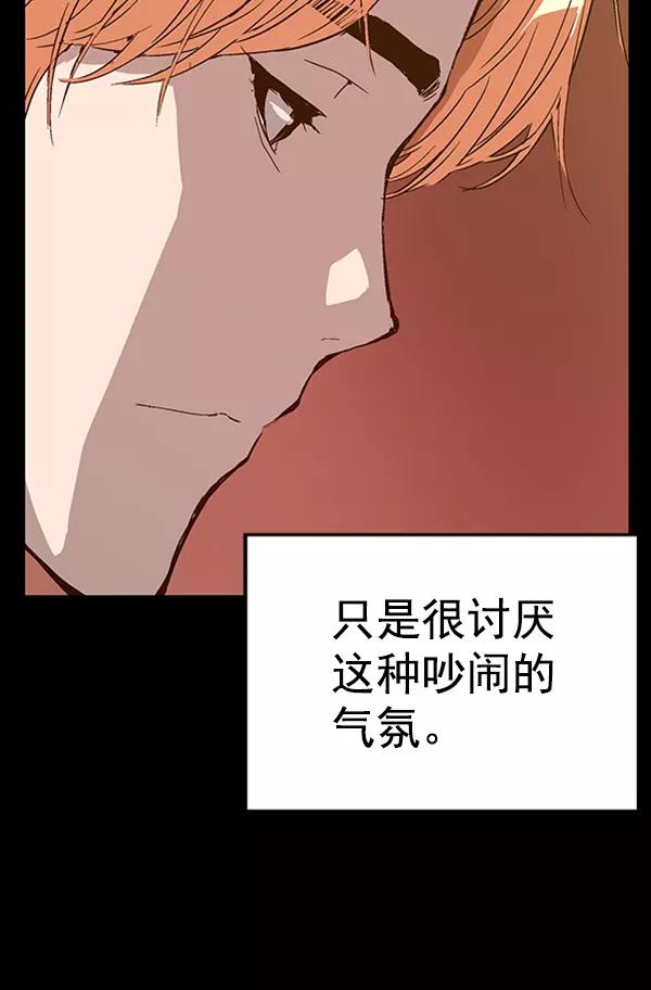 《英雄联萌》第101话 第103页
