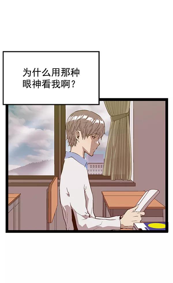 《英雄联萌》第101话 第26页