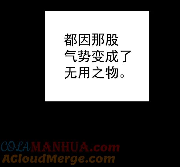 《英雄联萌》第101话 第121页