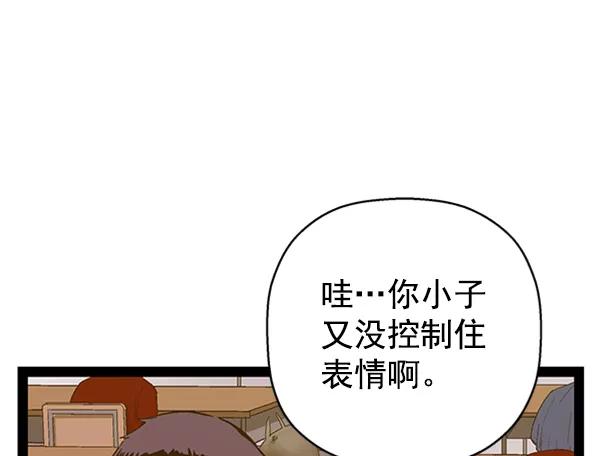 《英雄联萌》第101话 第52页