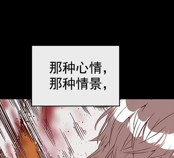 《英雄联萌》第101话 第32页