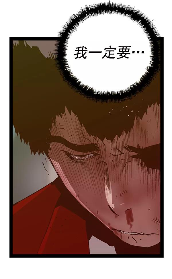 《英雄联萌》第101话 第70页