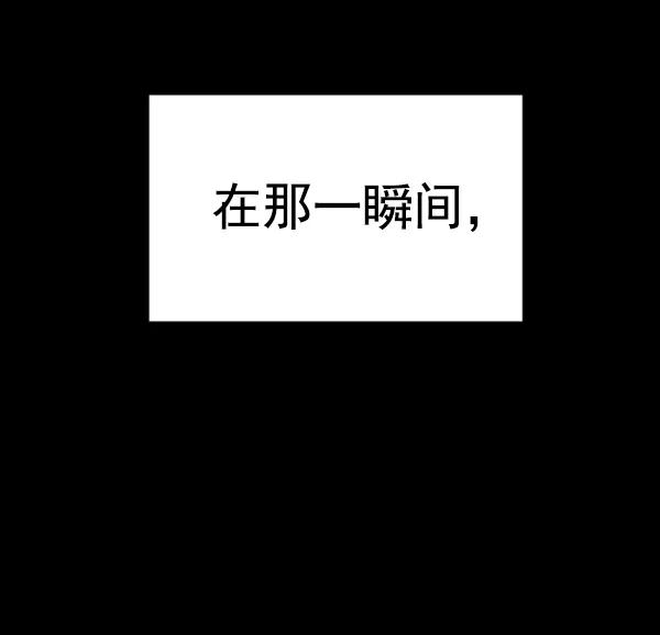 《英雄联萌》第101话 第118页