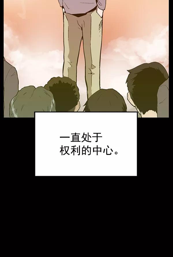 《英雄联萌》第101话 第95页