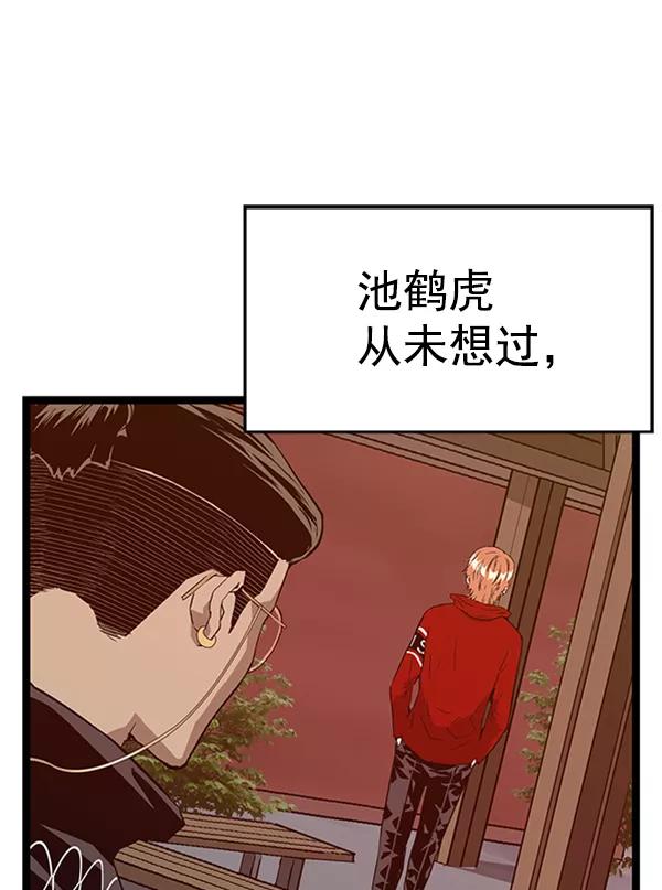 《英雄联萌》第101话 第92页