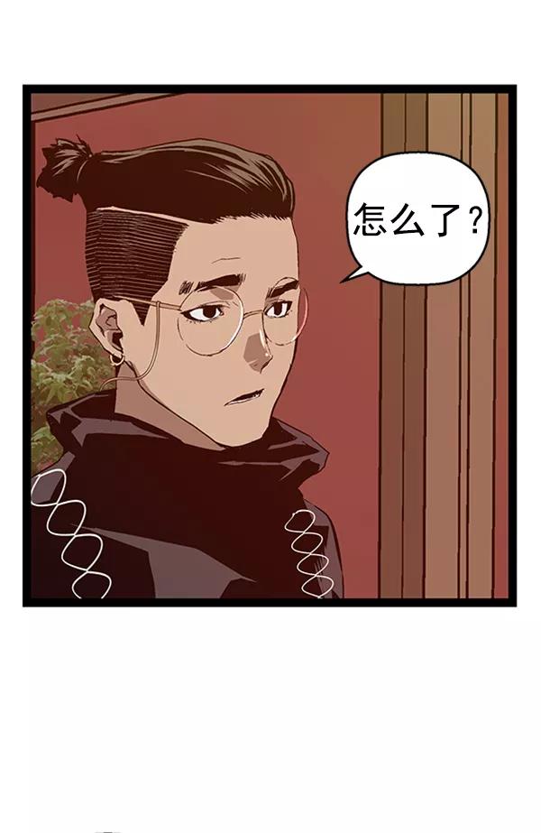 《英雄联萌》第101话 第76页