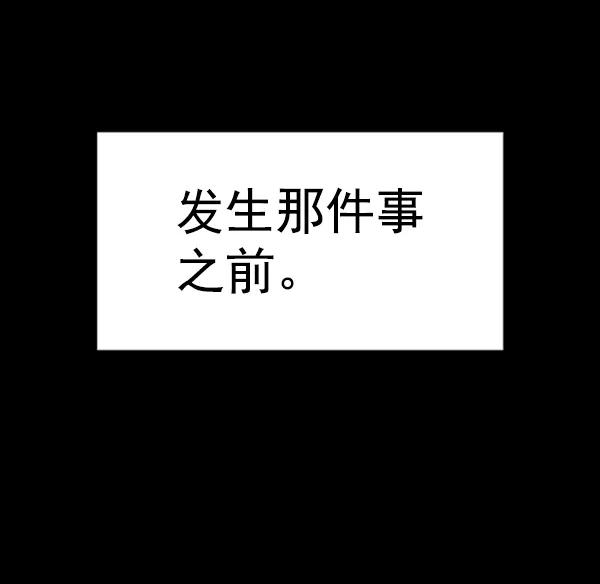《英雄联萌》第101话 第134页
