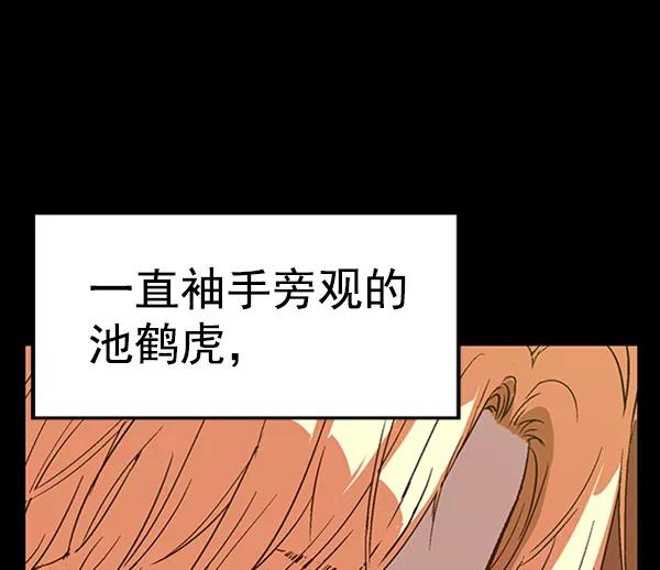 《英雄联萌》第101话 第102页