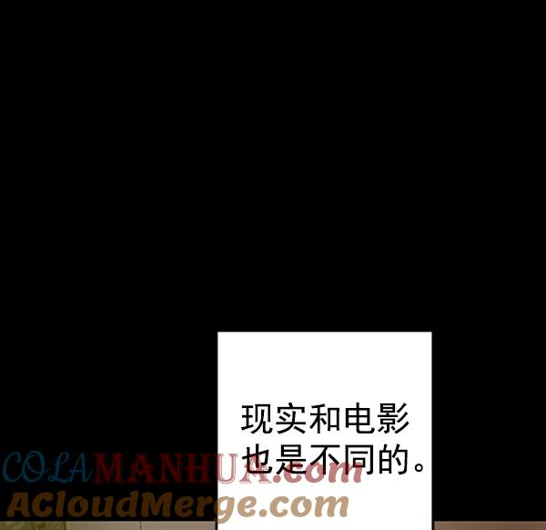 《英雄联萌》第101话 第105页