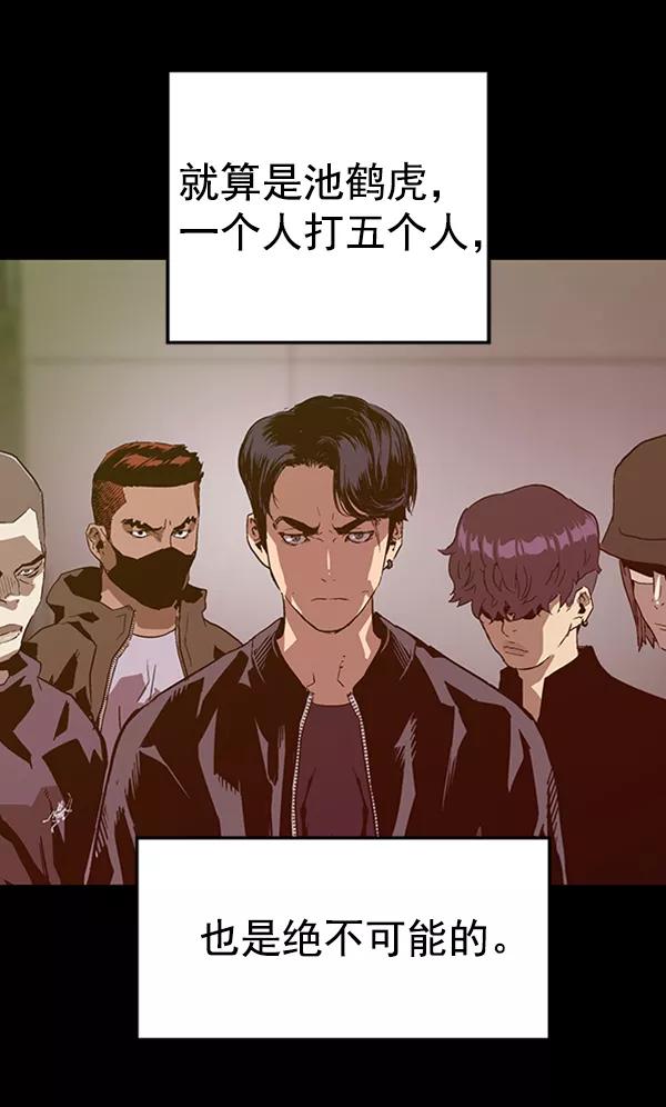 《英雄联萌》第101话 第107页