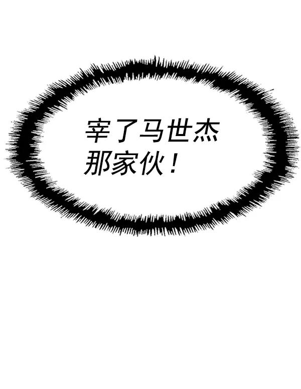 《英雄联萌》第101话 第71页