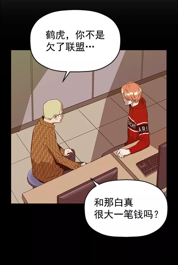 《英雄联萌》第101话 第80页