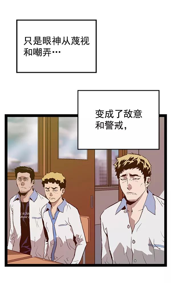 《英雄联萌》第101话 第24页