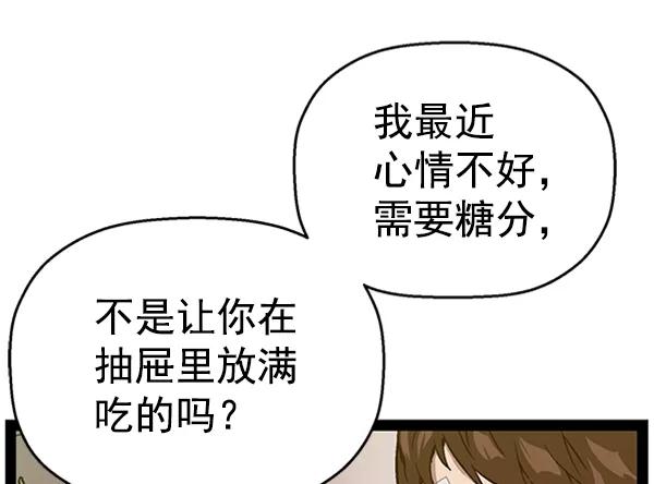 《英雄联萌》第101话 第46页