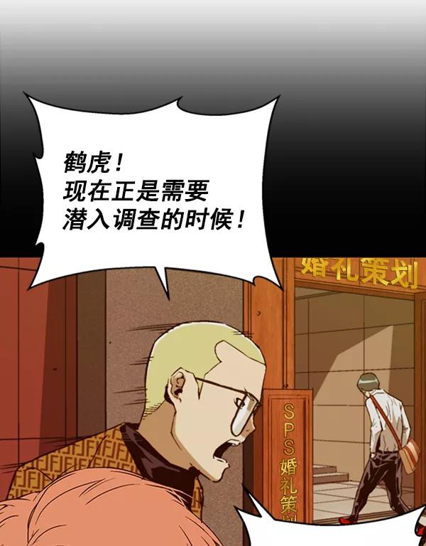 《英雄联萌》第101话 第86页