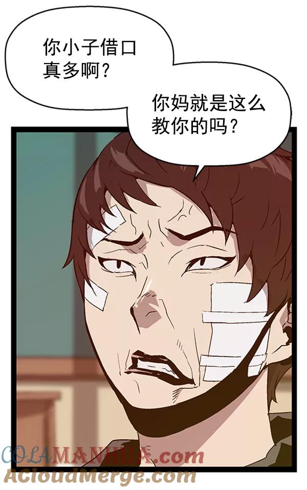 《英雄联萌》第101话 第49页