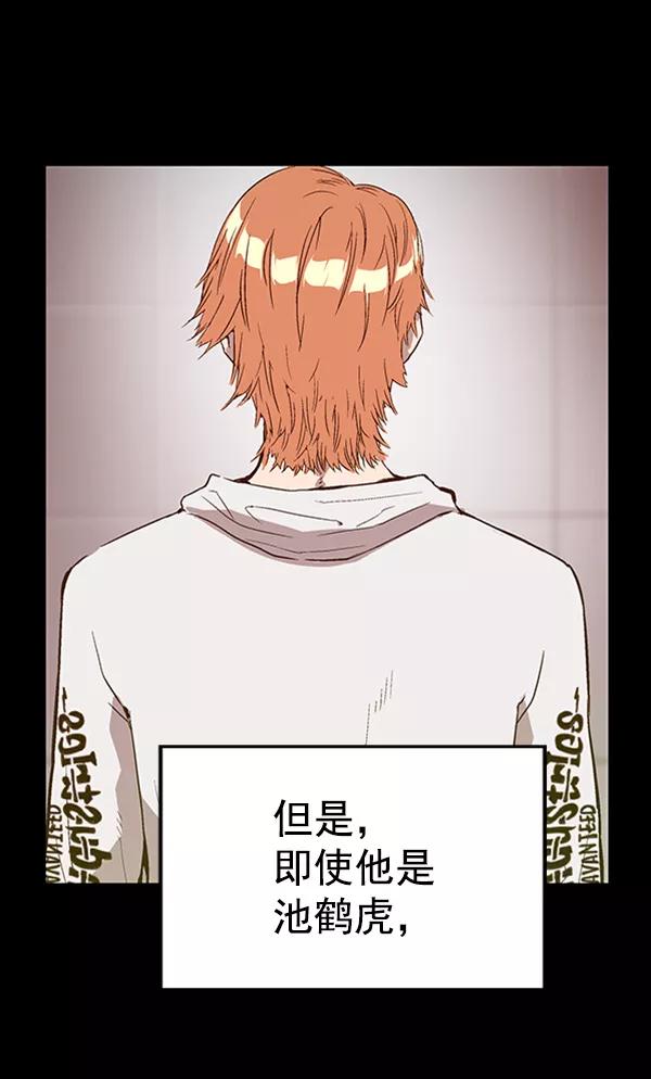 《英雄联萌》第101话 第104页