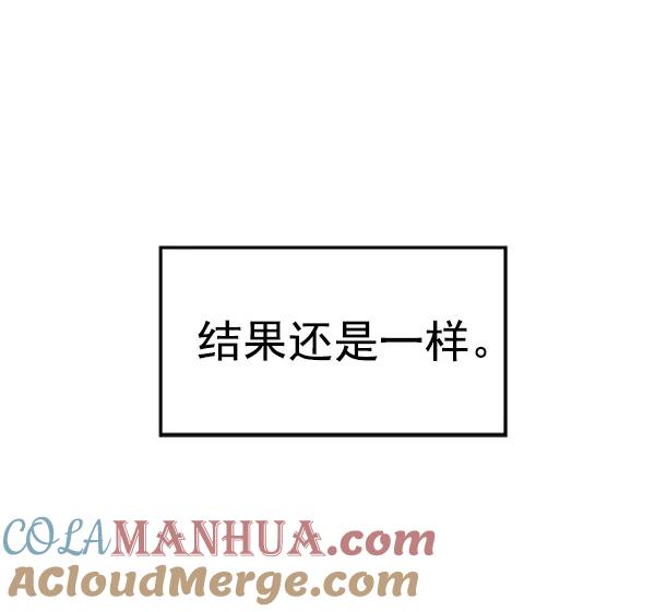 《英雄联萌》第101话 第25页