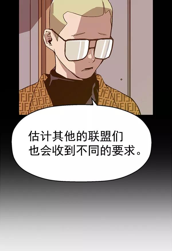 《英雄联萌》第101话 第82页