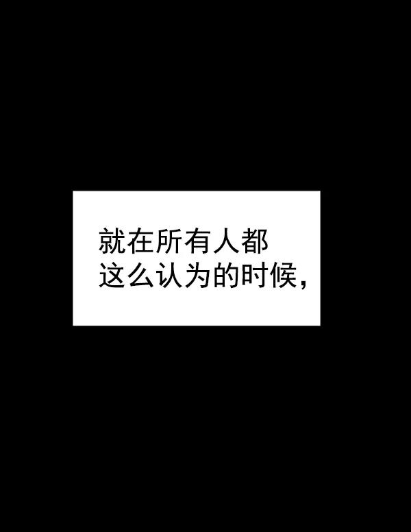 《英雄联萌》第101话 第108页