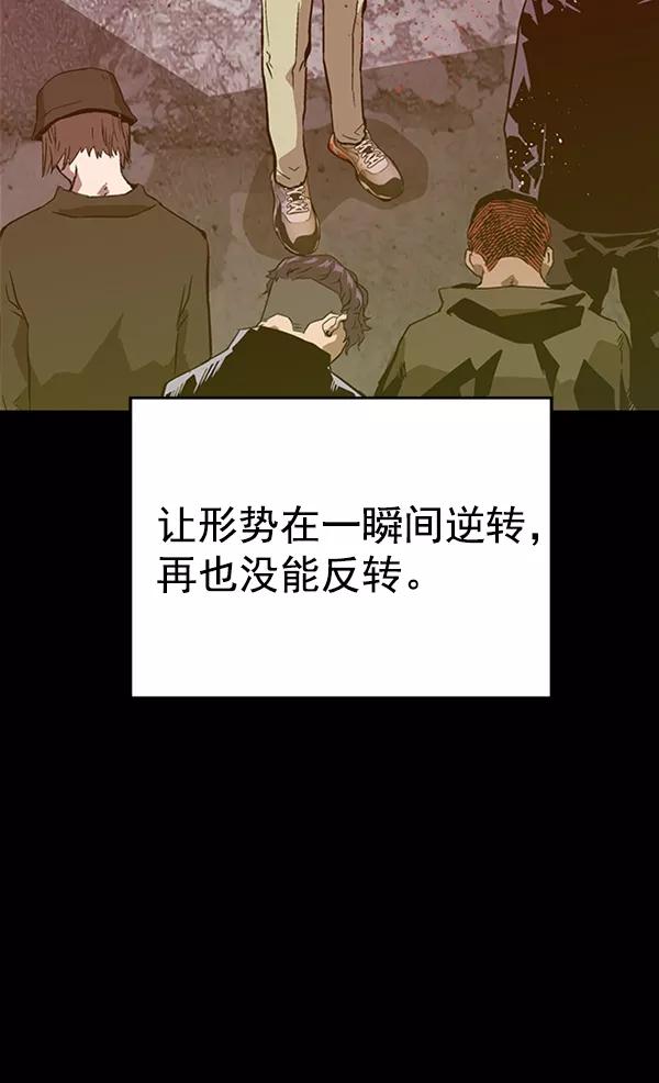 《英雄联萌》第101话 第127页