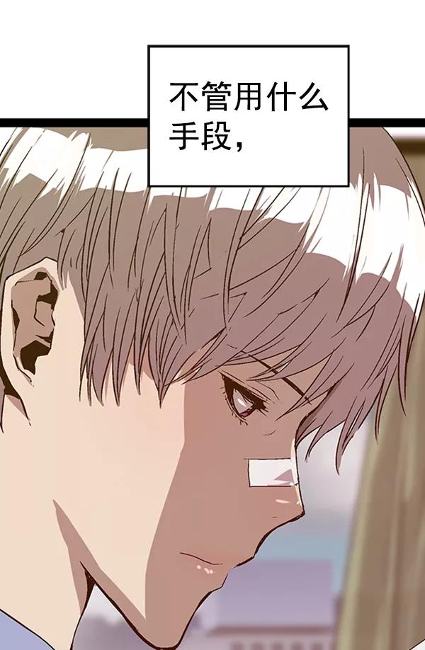 《英雄联萌》第101话 第27页