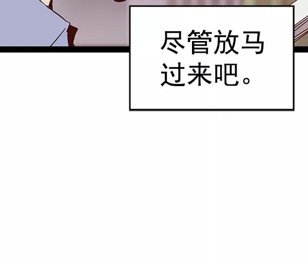 《英雄联萌》第101话 第28页