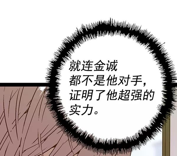 《英雄联萌》第101话 第7页