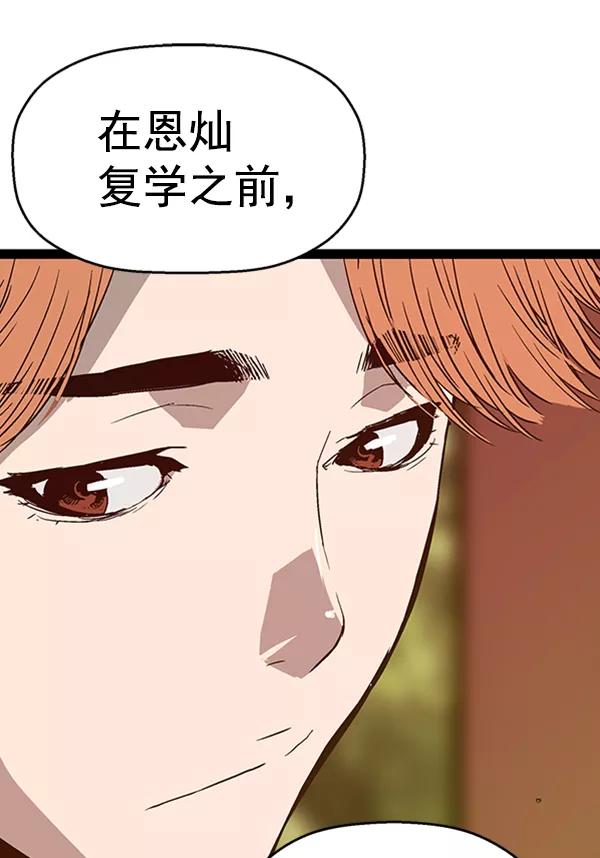《英雄联萌》第101话 第90页