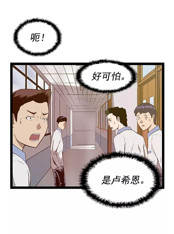 《英雄联萌》第101话 第4页