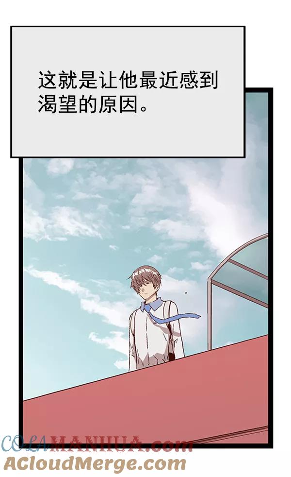 《英雄联萌》第101话 第41页
