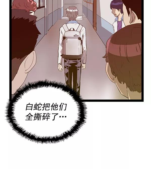 《英雄联萌》第101话 第11页