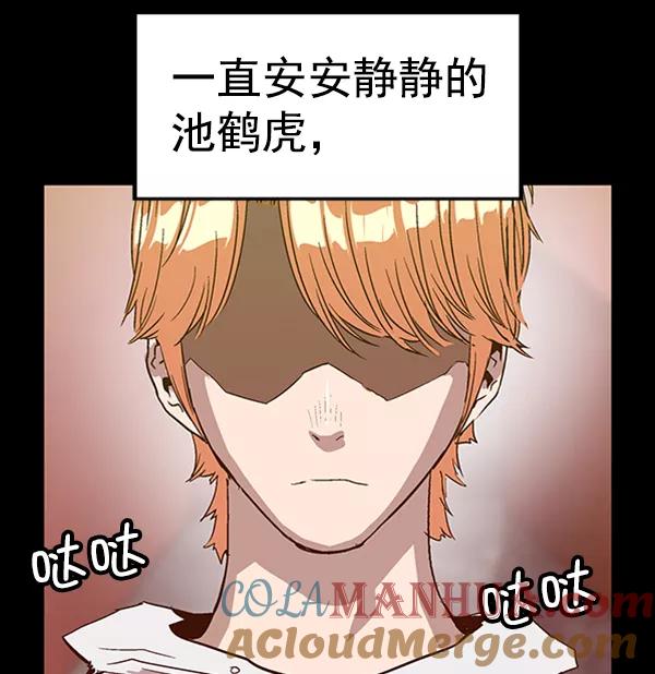 《英雄联萌》第101话 第109页